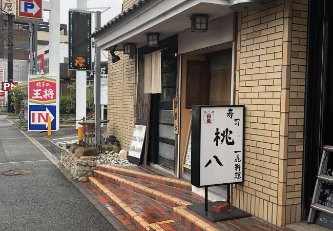 街に根付いたお寿司屋さんです。