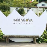 「TAMAGOYAベーカリーカフェ」とにかく美味しい卵と卵料理が食べられるお店♪