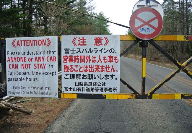 富士スバルライン 富士山有料道路 クチコミ アクセス 営業時間 富士五湖 フォートラベル