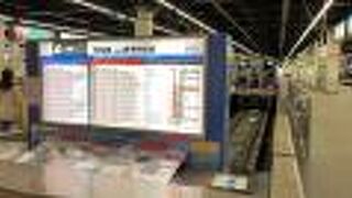 和歌山・関西空港まで安い！