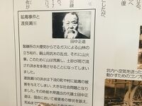 足尾環境学習センター