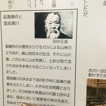 足尾環境学習センター