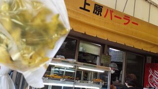 トイレをお借りしてのうれんプラザの近くにあるてんぷら店