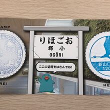 新山口駅のスタンプ！