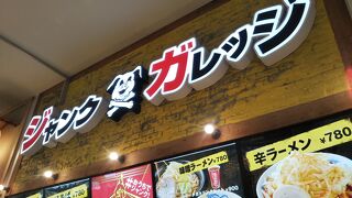 ジャンクガレッジ イオン北戸田店