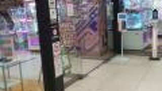 横浜のモアーズとはだいぶ雰囲気が違うかも