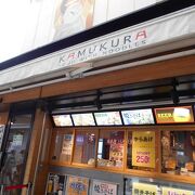大阪の人気チェーン店
