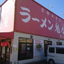 お店の外観
