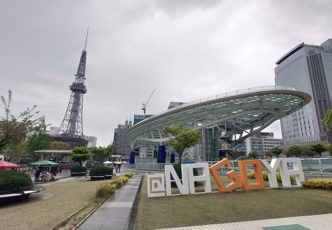 緑の大地 クチコミ アクセス 営業時間 名古屋 フォートラベル