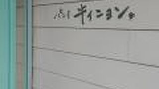 ラ・ブランジュリ キィニョン 武蔵小金井ののみち店