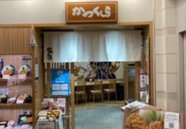 かつくら アトレ上野店 クチコミ アクセス 営業時間 上野 御徒町 フォートラベル かつくら アトレ上野店 クチコミ アクセス 営業時間 上野 御徒町 フォートラベル