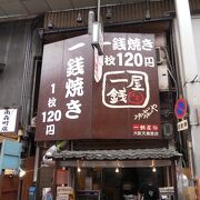 「天神橋筋商店街」沿いにあります