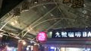 湯囲溝温泉公園