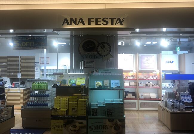 Ana Festa 到着ロビーギフトショップ クチコミ アクセス 営業時間 羽田 フォートラベル