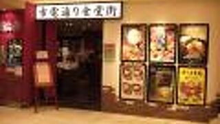 （再訪）空港内の穴場です