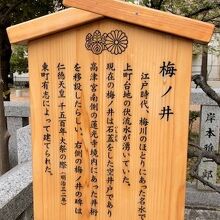 上町台地の名水が湧く井戸