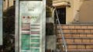 田園調布駅に直結