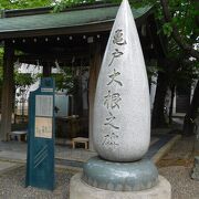 香取神社境内にある大根の碑