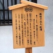 鉄格子歌丸は江戸時代の狂歌師です