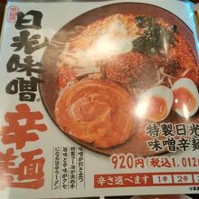 えび味噌ラーメンもありました。