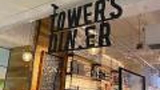 TOWER'S DINER