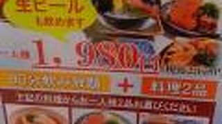 鍛冶屋 文蔵 南大沢店