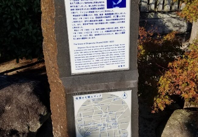 佐賀の七賢人