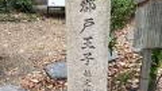 中辺路の王子のひとつ