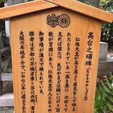 高き屋より国見をして、仁徳天皇が詠まれた「