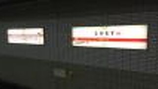 始発電車に乗りました