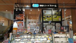 牧場スイーツファーム ゆめタウン廿日市店