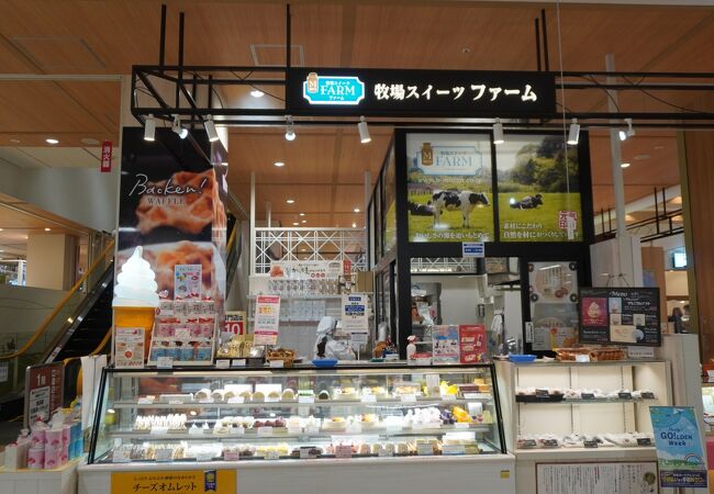 牧場スイーツファーム ゆめタウン廿日市店 クチコミ アクセス 営業時間 大竹 廿日市 フォートラベル