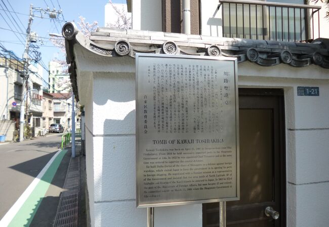 川路聖謨墓 クチコミ・アクセス・営業時間｜上野・御徒町