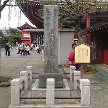 迷子しるべ石標 