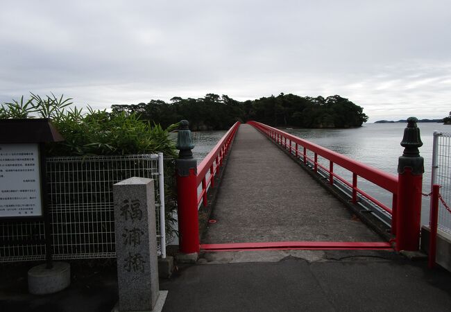 福浦橋 クチコミ アクセス 営業時間 松島 奥松島 フォートラベル