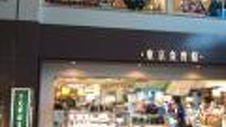 （再訪）バナナオムレット