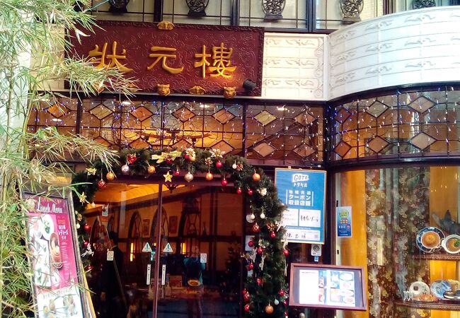 状元樓 横浜中華街本店 クチコミ アクセス 営業時間 横浜 フォートラベル 状元樓 横浜中華街本店 クチコミ アクセス 営業時間 横浜 フォートラベル