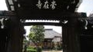 谷中にある日蓮宗の寺院です