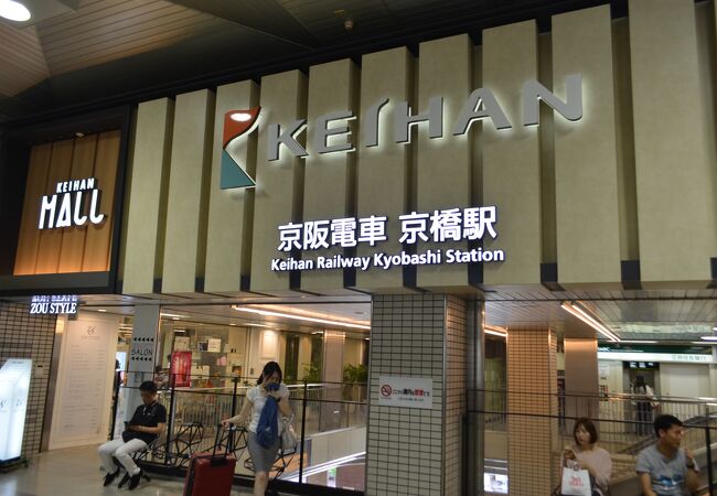 京橋京阪モール クチコミ アクセス 営業時間 大阪城 京橋 フォートラベル 京橋京阪モール クチコミ アクセス 営業時間 大阪城 京橋 フォートラベル