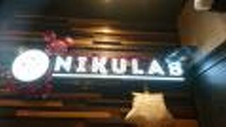 焼肉食べ放題 NIKULAB 博多筑紫口店