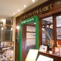 洋食ビストロ ドンピエールハート