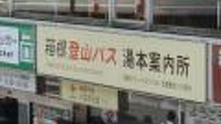 まずは情報収集