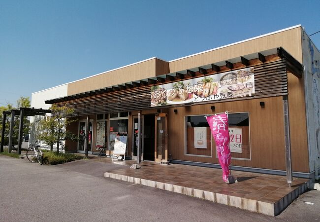 「高浜のとりめし」を購入