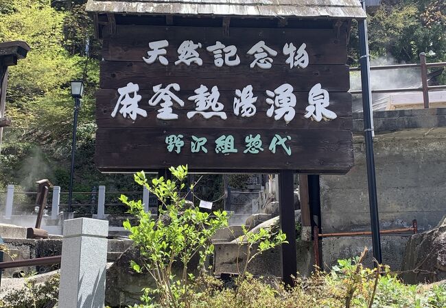 野沢温泉のおすすめ観光スポット クチコミ人気ランキングtop フォートラベル 長野県 野沢温泉のおすすめ観光スポット クチコミ人気ランキングtop フォートラベル 長野県