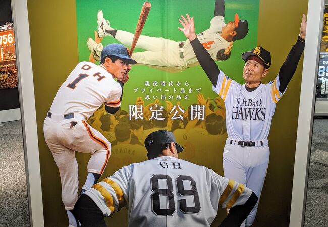 王貞治ベースボールミュージアム クチコミ アクセス 営業時間 博多 フォートラベル 王貞治ベースボールミュージアム クチコミ アクセス 営業時間 博多 フォートラベル