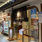 イノダコーヒ 八条口支店