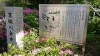 幕府公認、現在は面影はありません!!