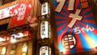 カメちゃん 天王寺店