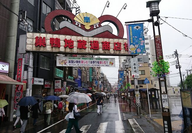 巣鴨地蔵通り商店街 クチコミ アクセス 営業時間 大塚 巣鴨 駒込 フォートラベル