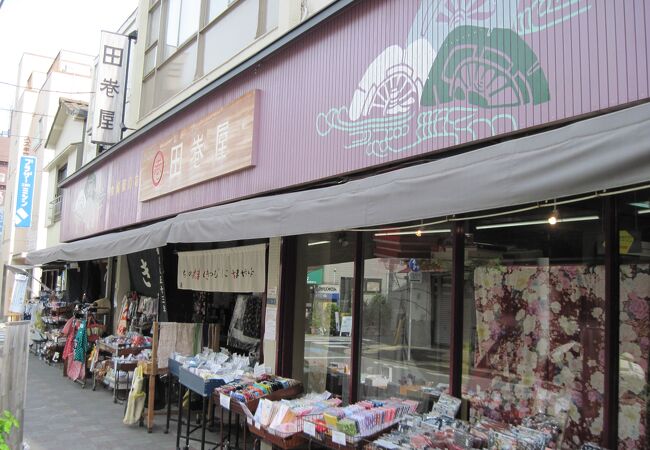 田巻屋 深川清澄白河本店